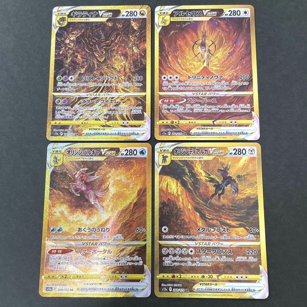 ポケモン - ギラティナV STAR オリジンパルキア　オリジンディアルガ3枚セット ギラティナVstar アルセウス オリジンパルキア オリジン