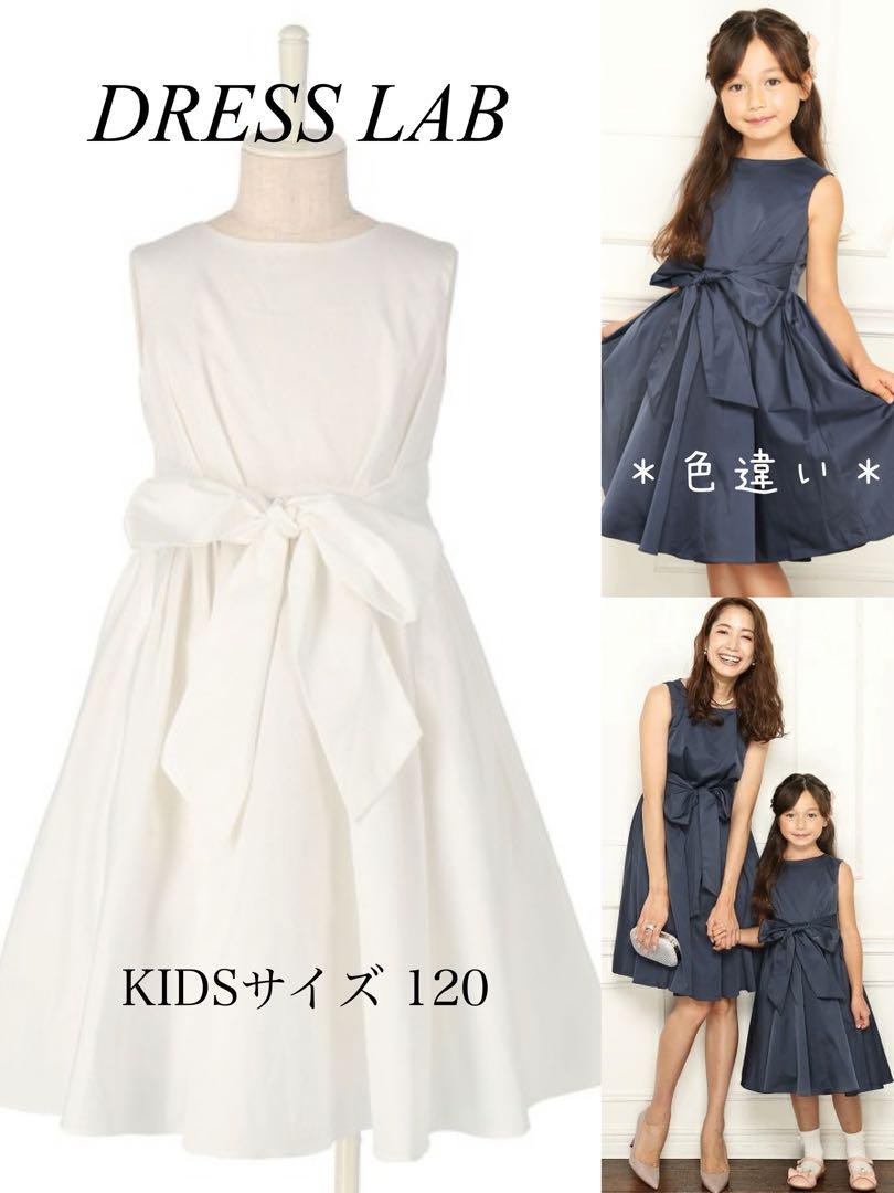 ✼美品✼ドレスラボ 120 光沢 白 サテン 子供用 ワンピース ドレス 結婚式