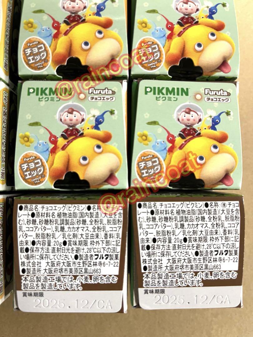 フルタ チョコエッグ（ピクミン）20個セット