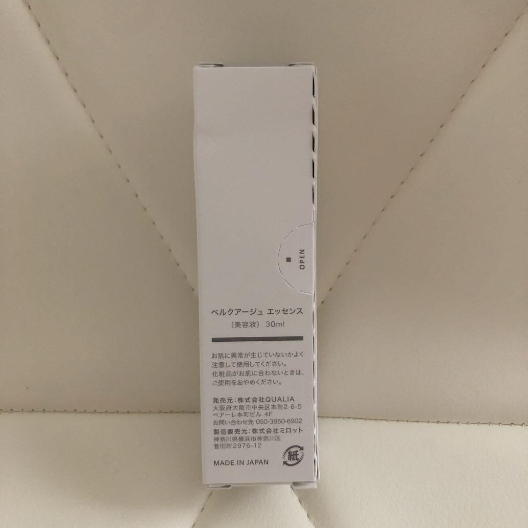 ベルクアージュエッセンス2本