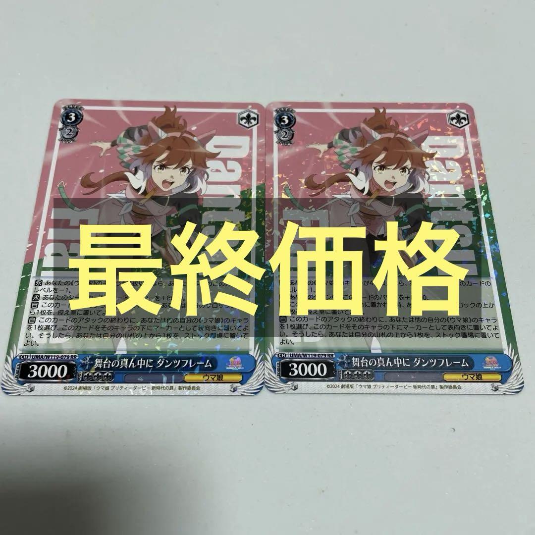 るろうに剣心8門フルホイルデッキ