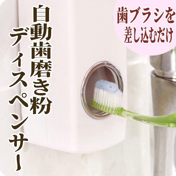 自動歯磨き粉ディスペンサー 壁掛け 歯ブラシホルダー スタンド 収納 ケース