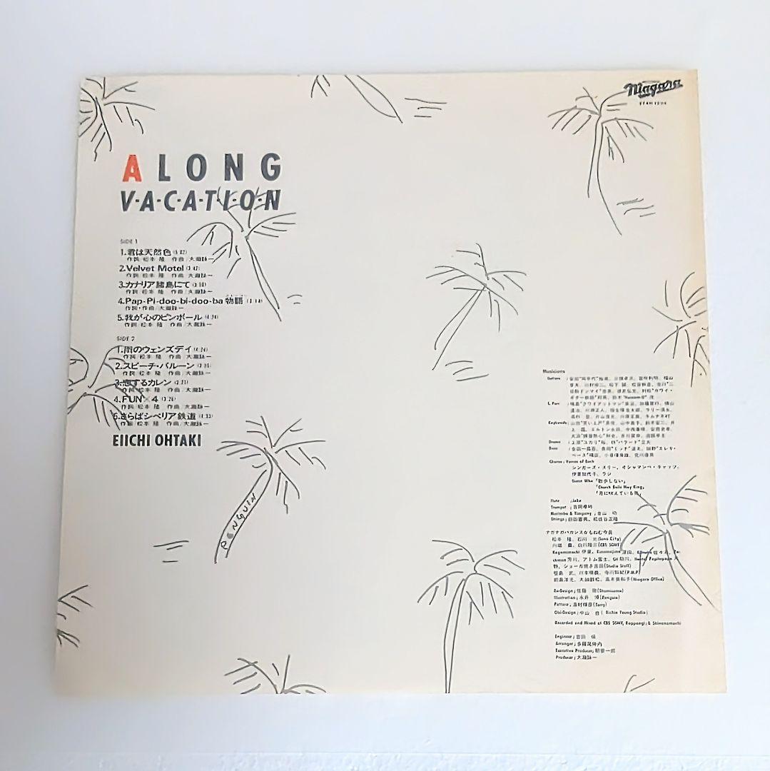 1980年代 大滝詠一