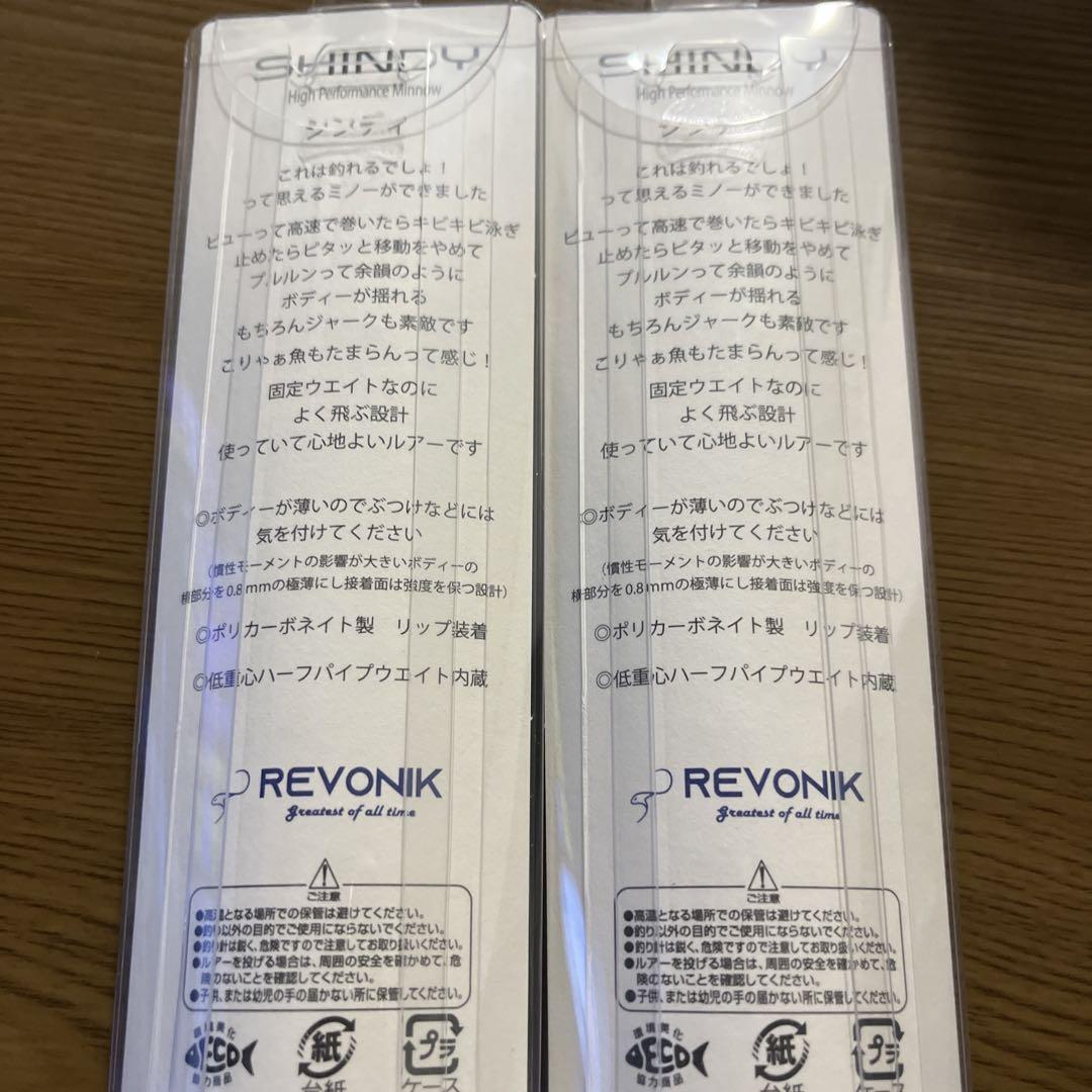 レヴォニック　シンディ　94SF セクシーシャッド　BBメロン