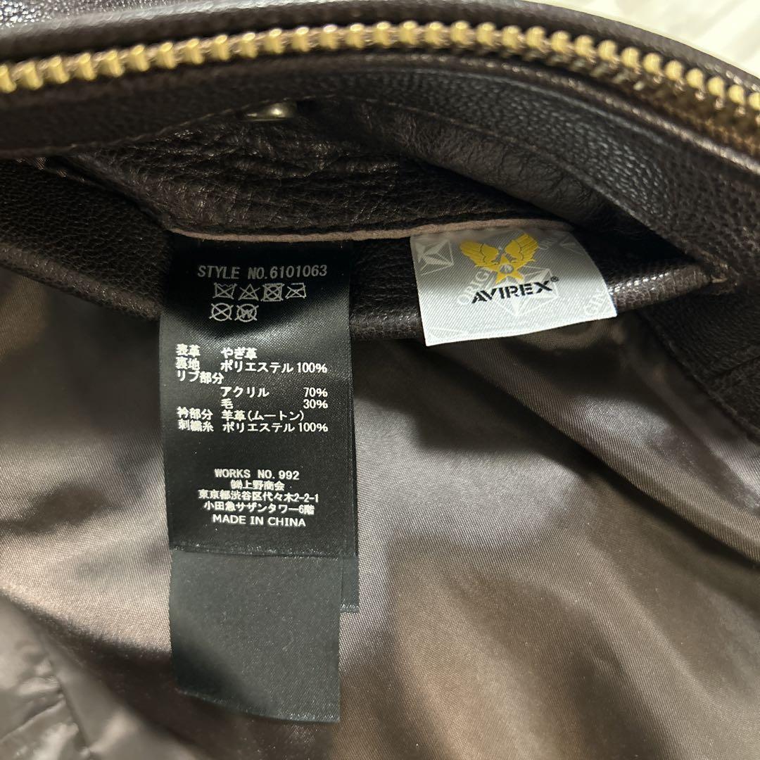希少極美品　avirex フライトジャケット　トップガン　g-1 44サイズ
