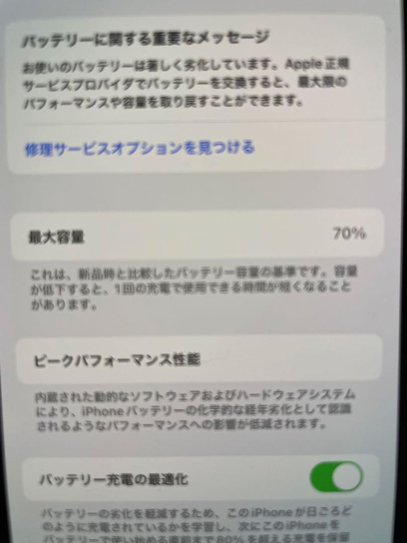 iPhone 12 mini ブルー　256GB