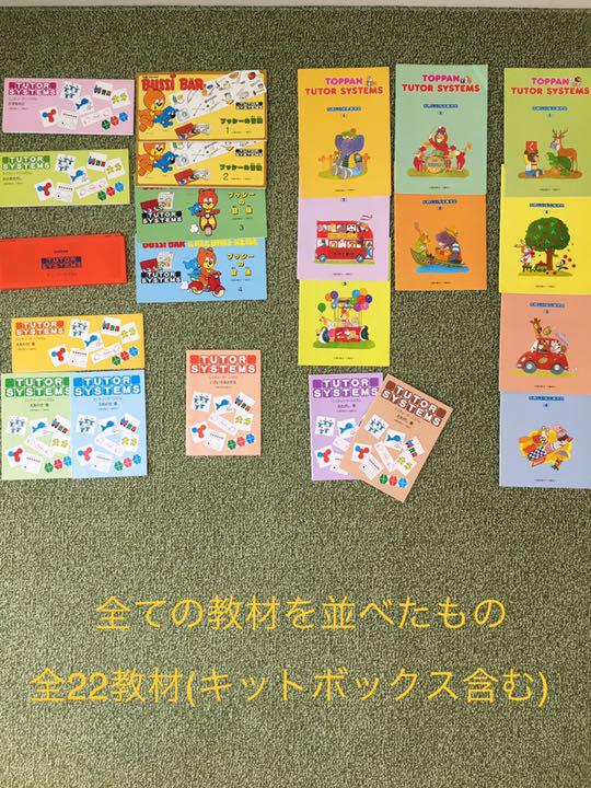 売り出し特注品 家庭保育園 チューターシステム⭐︎フルセット!外出先でも楽しめます 売り出し特注品 家庭保育園 チューターシステム⭐︎フルセット!外出先でも楽しめます