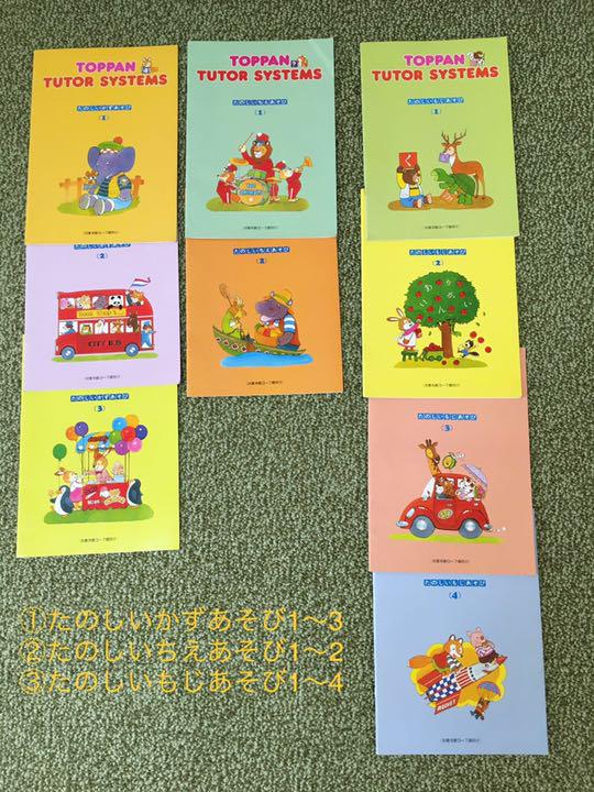 売り出し特注品 家庭保育園 チューターシステム⭐︎フルセット!外出先でも楽しめます 売り出し特注品 家庭保育園 チューターシステム⭐︎フルセット!外出先でも楽しめます
