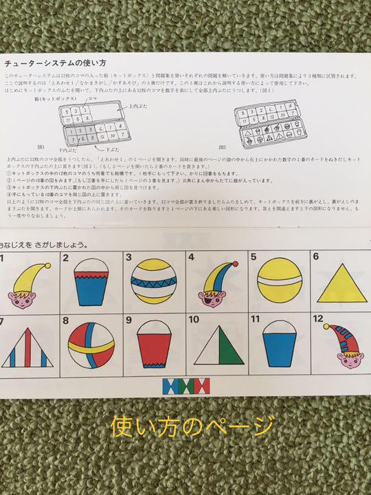 売り出し特注品 家庭保育園 チューターシステム⭐︎フルセット!外出先でも楽しめます 売り出し特注品 家庭保育園 チューターシステム⭐︎フルセット!外出先でも楽しめます