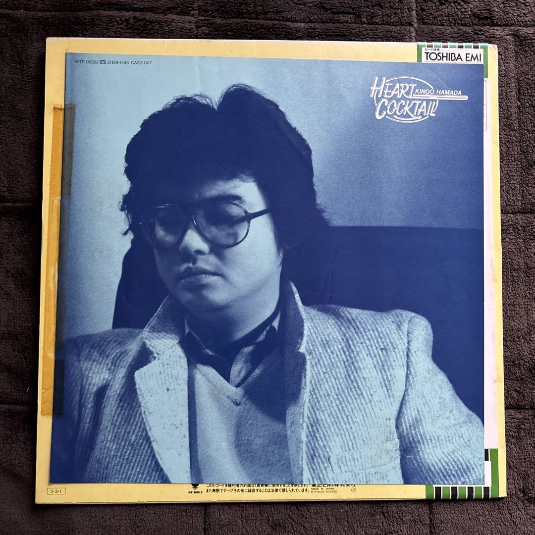 濱田金吾　ハートカクテル　レコード