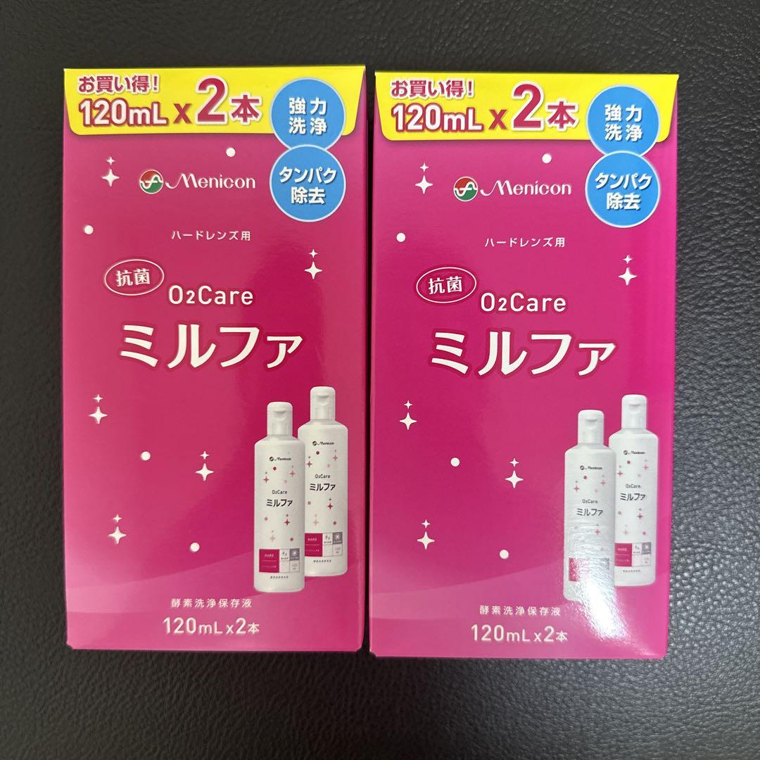 ハード用コンタクト保存液ミルファ