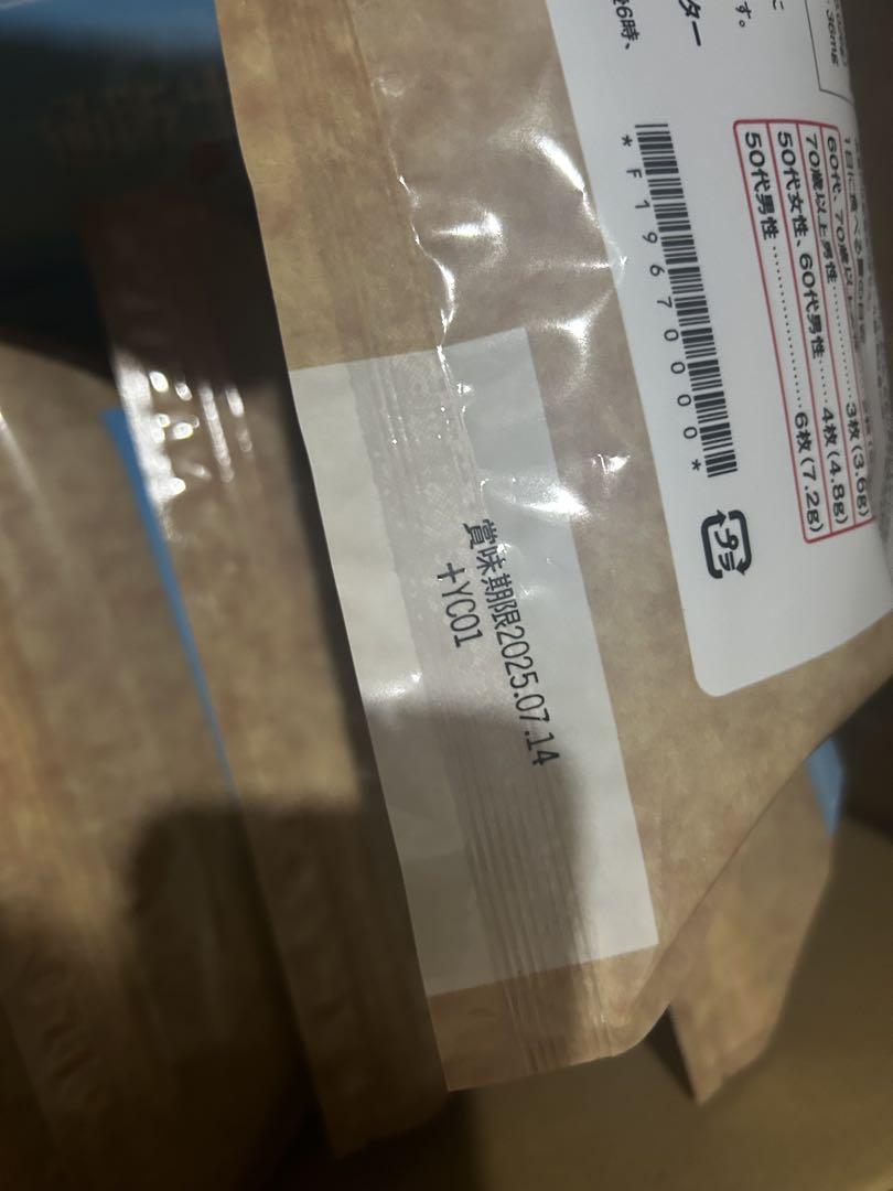 通販生活薄焼いわしプレーン味30枚入り×7袋