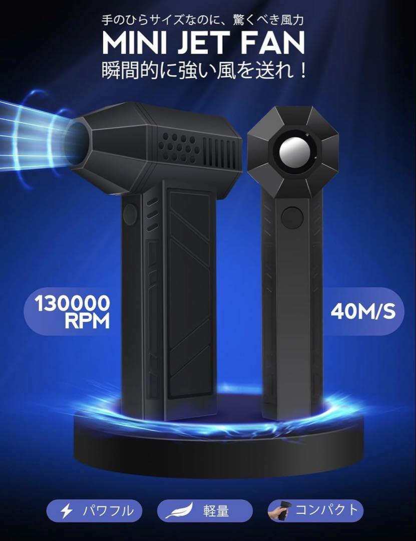 エアダスター 電動 ブロワー Type-C 小型 ジェット ファン ミニ ターボ