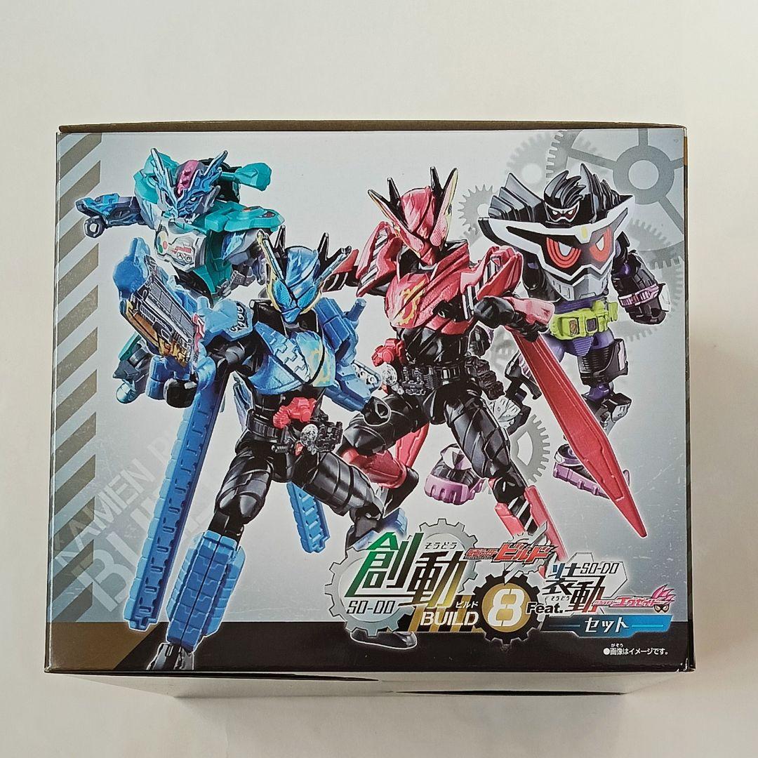 【未開封】創動 仮面ライダービルド BUILD8　Feat.装動 エグゼイド