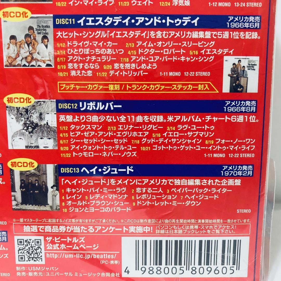 ザ・ビートルズ THE U.S. BOX 初回生産限定盤