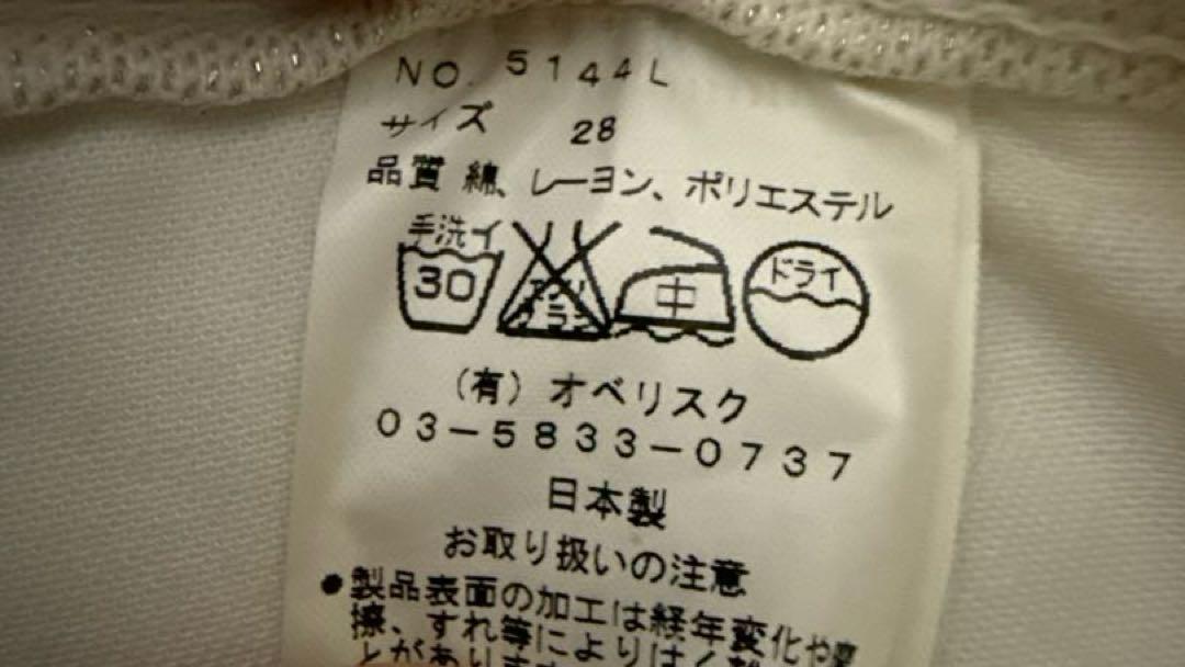 オベリスク 日本製 ラメ加工デニムパンツ W28 オベリスク 日本製 ラメ加工デニムパンツ W28 - メルカリ