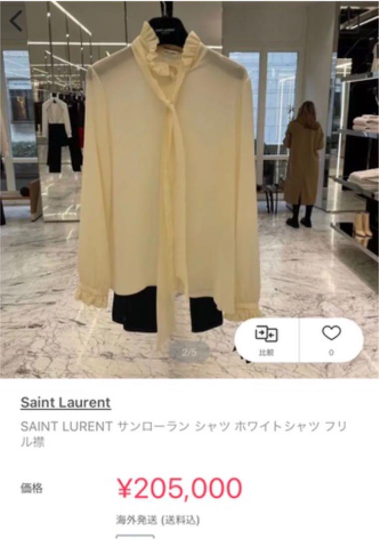 S世界的に Saint Laurent 2020年 シルククレープデシン フリルブラウス S世界的に Saint Laurent 2020年 シルククレープデシン フリルブラウス