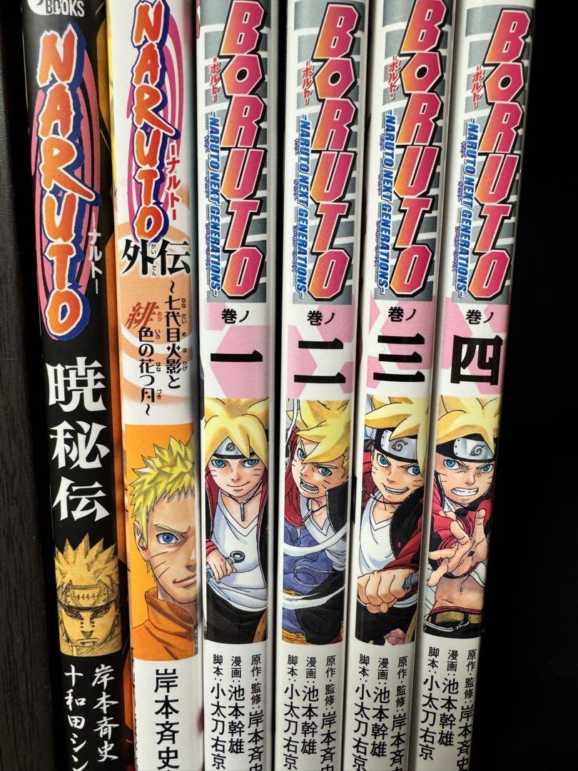 NARUTO 全巻＋BORUTO 1巻から4巻 NARUTO全巻1〜72巻プラス外伝、BORUTO4巻付き - 全巻セット