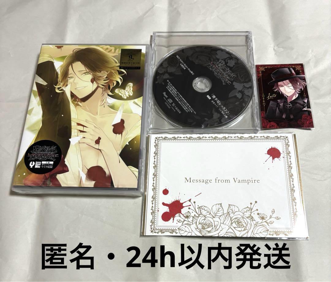 DIABOLIK LOVERS DAYLIGHT 逆巻ライト　吸愛パック