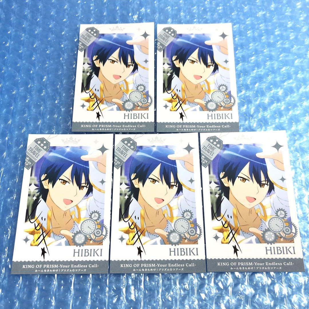 キンツア Callings ヒビキ ムビチケ 特典 フォトカード 5枚セット