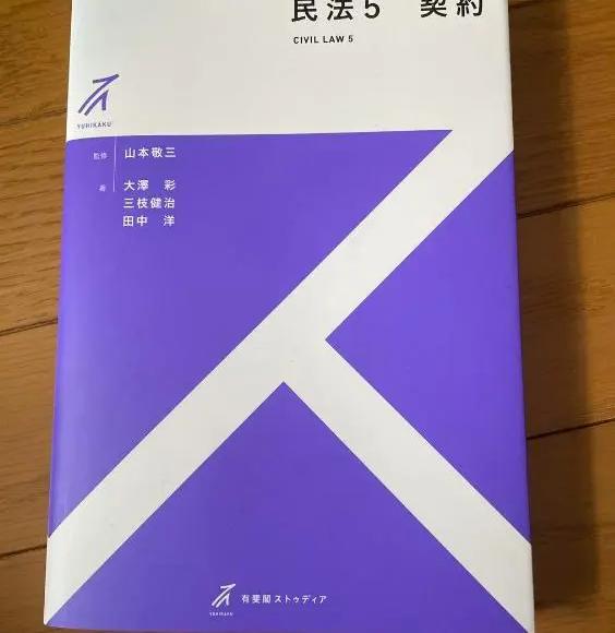 UL EE 民法5 契 OD QE
