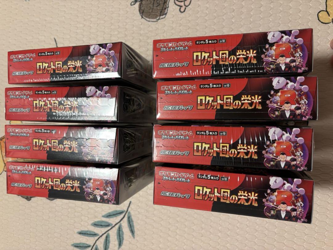 ロケット団の栄光　未開封シュリンク付き　8BOX