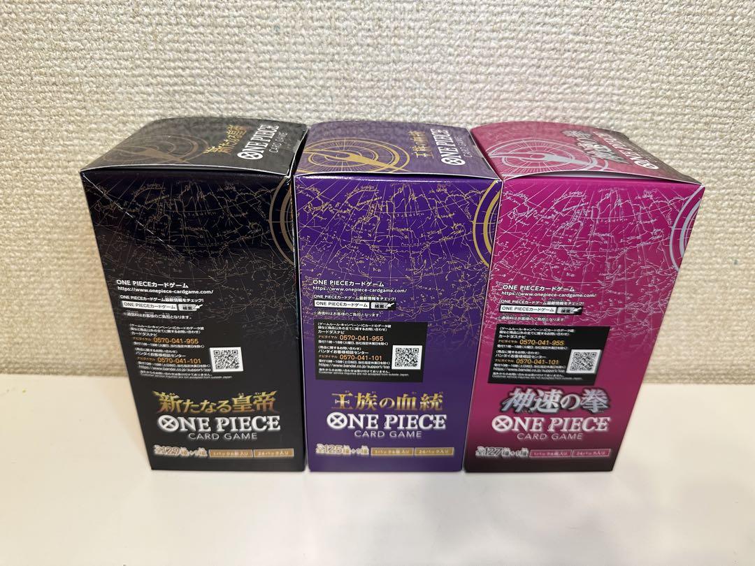 バラ売り⭕️ まとめて購入で割引あり　ワンピースカードゲーム未開封ボックス