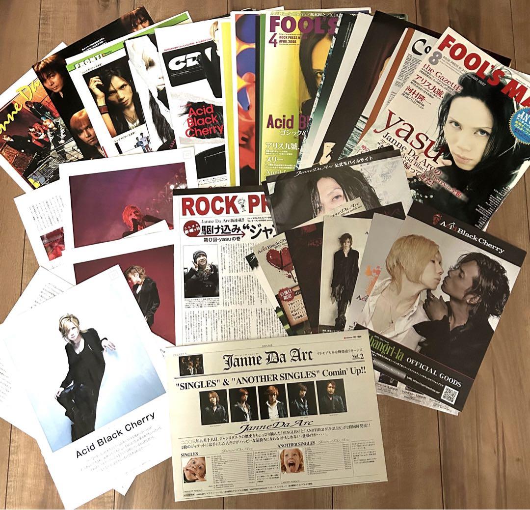 Acid Black Cherry 雑誌 切り抜き - メルカリ
