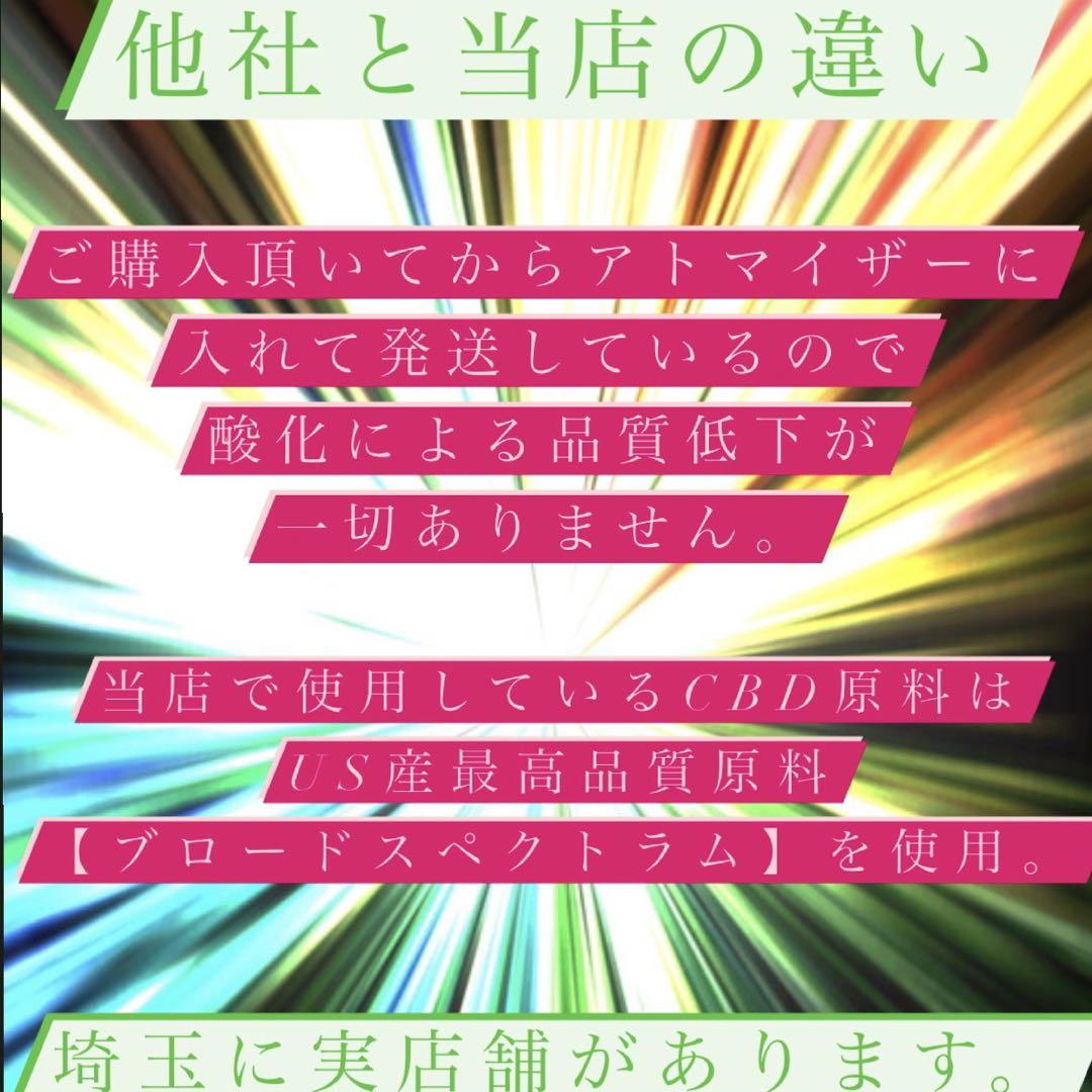 CNP リキッド 1ml 高濃度【新成分】CBP CBD CBN CBG CRD