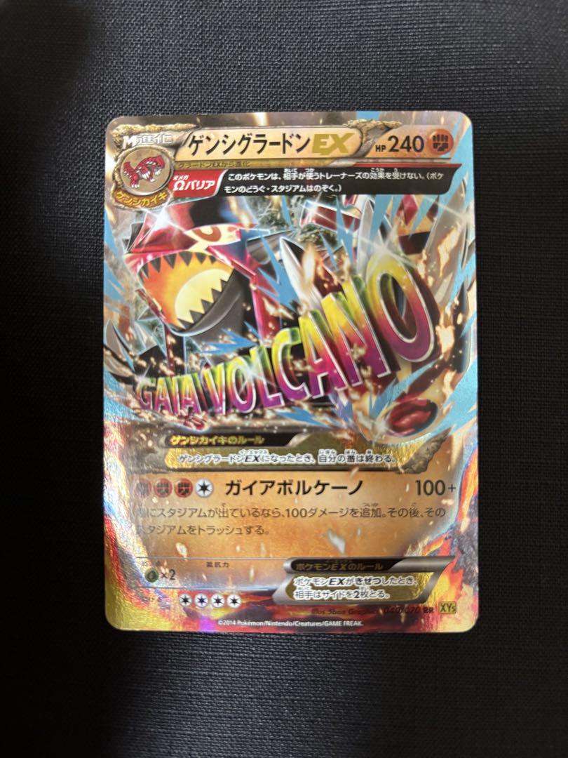 【PSA10】グラードンEX RR XY5 ガイアボルケーノ 039/070 グラードンEX RR XY5 ガイアボルケーノ 039/070 psa10