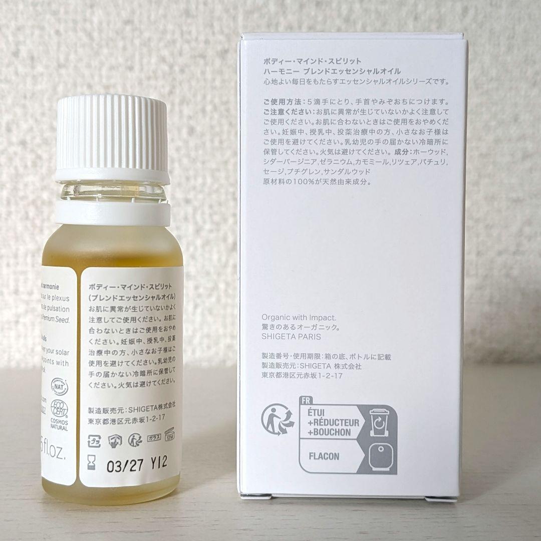 SHIGETA シゲタ ボディー・マインド・スピリット 15ml 中古品 残