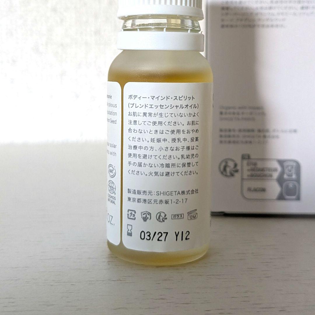 SHIGETA シゲタ ボディー・マインド・スピリット 15ml 中古品 残