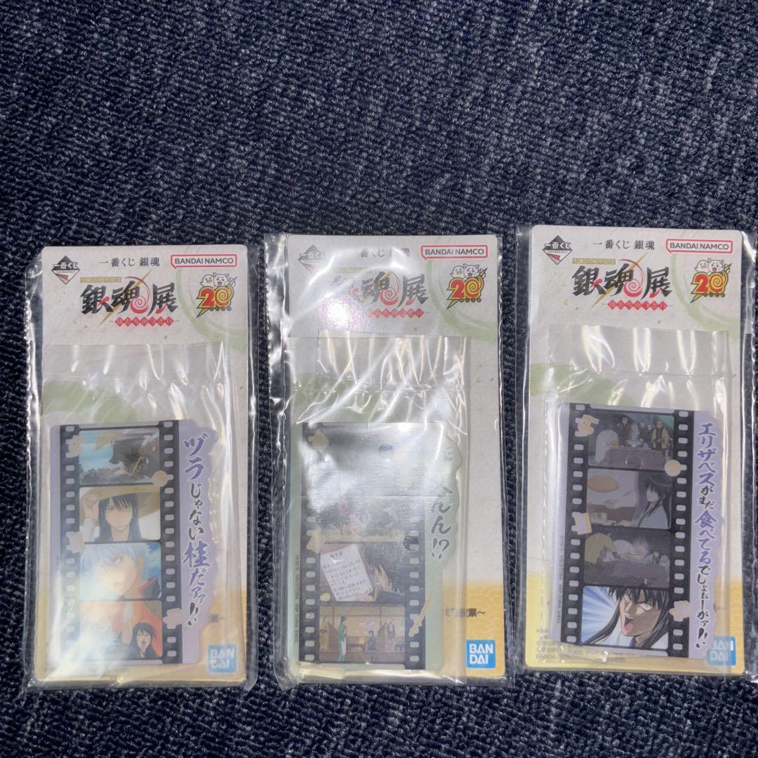 銀魂 フィギュア 土方十四郎 セット