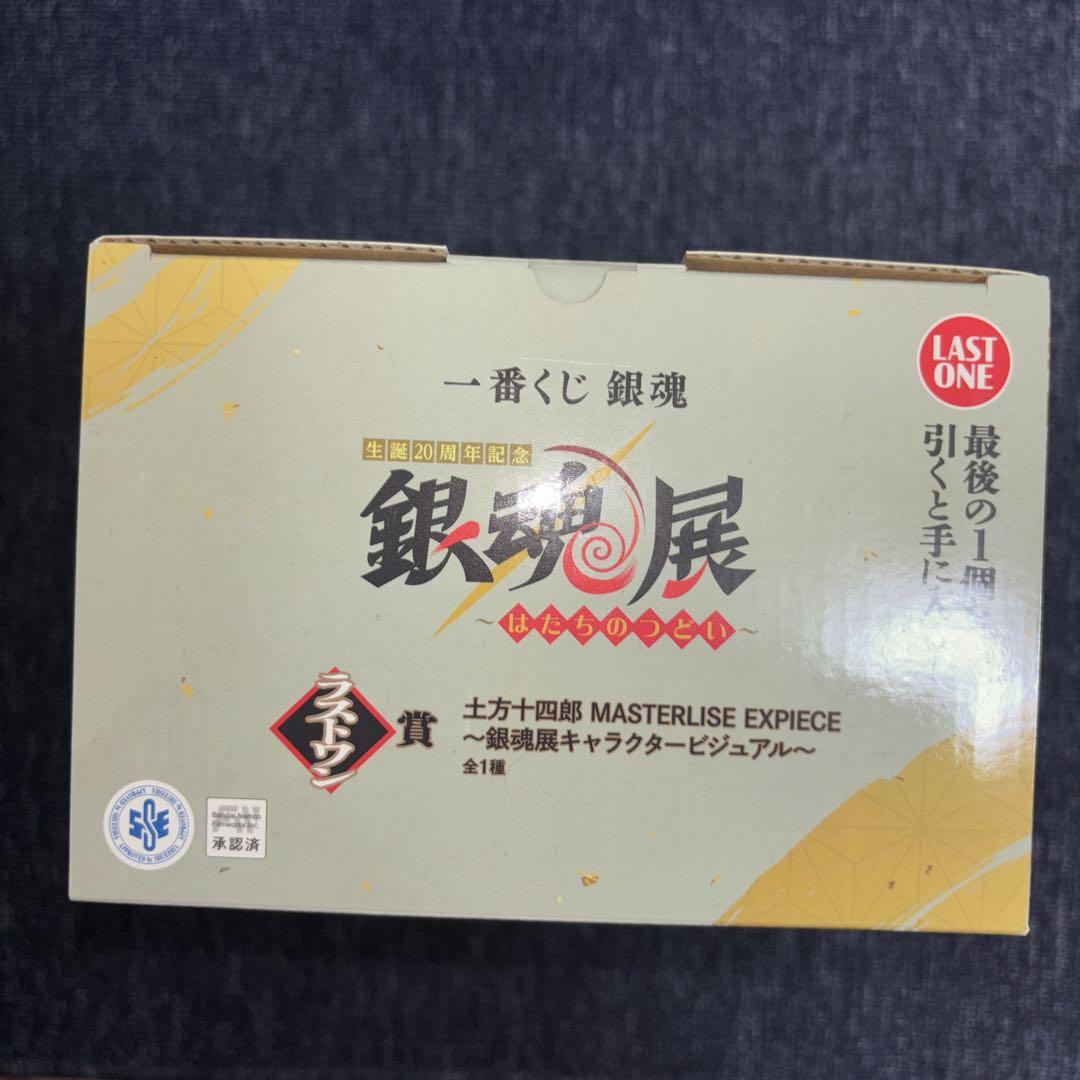 銀魂 フィギュア 土方十四郎 セット