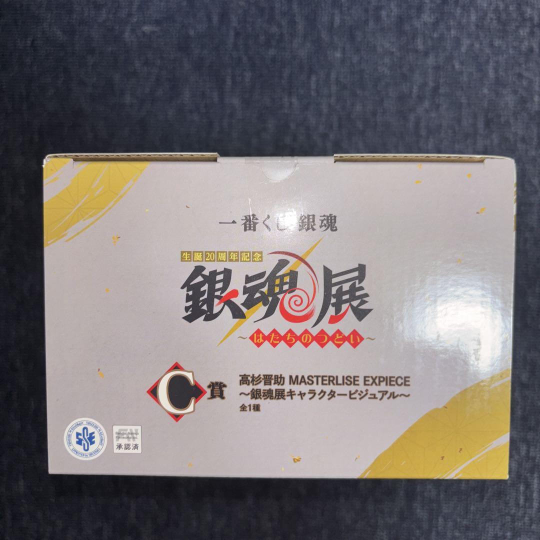 銀魂 フィギュア 土方十四郎 セット