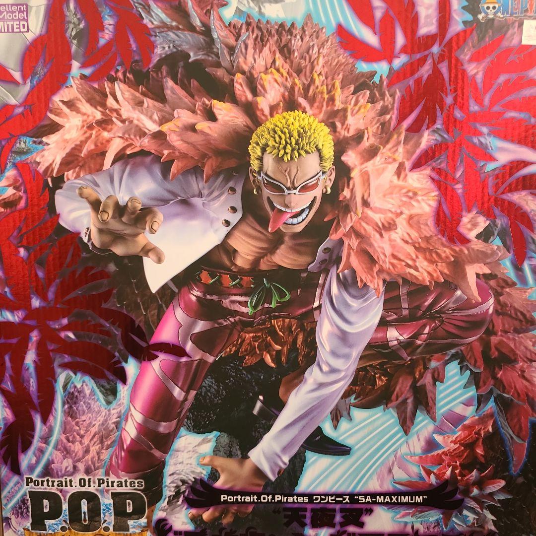 ワンピース Portrait Of Pirates MAXIMUM