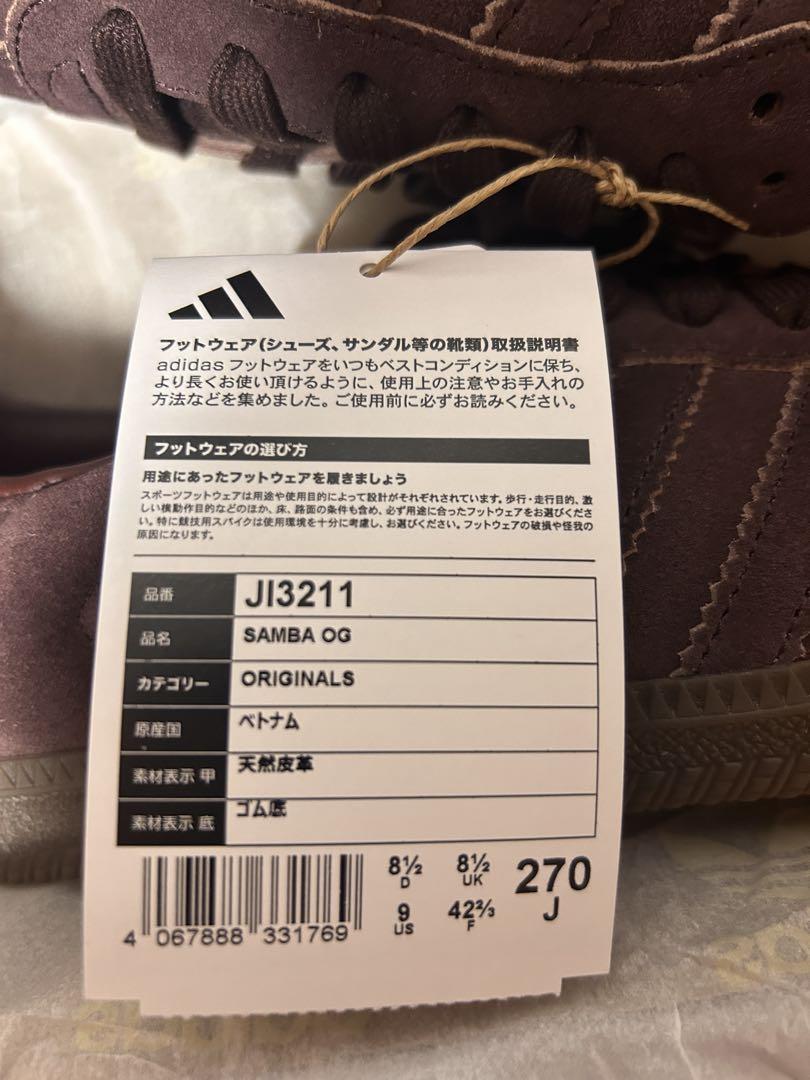 アディダス　SAMBA OG / JI3211(シャトーブラウン)27cm