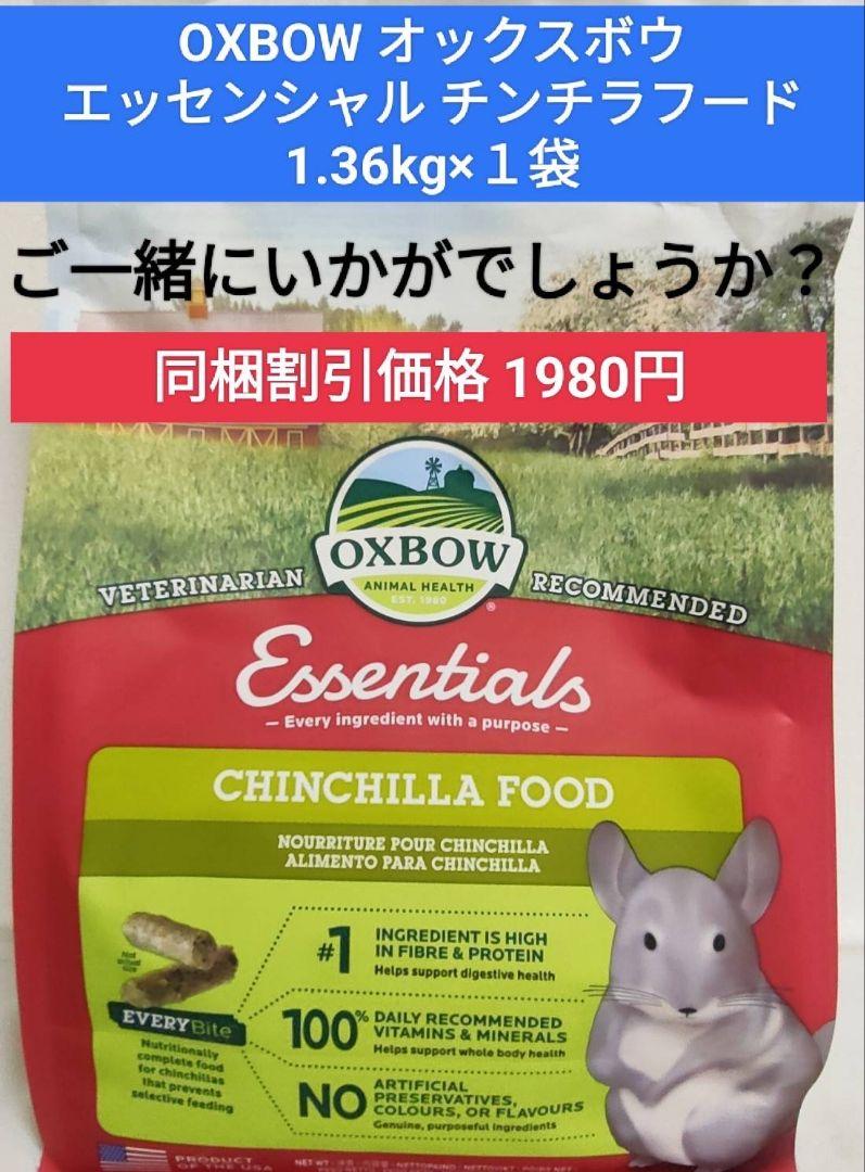 チンチラセレクションプログルテンフリー600g×３袋セット試供品付き！