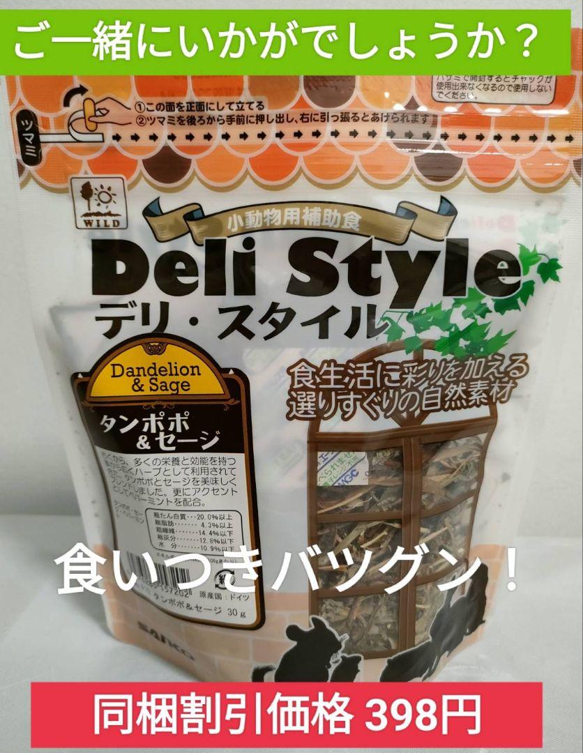 チンチラセレクションプログルテンフリー600g×３袋セット試供品付き！
