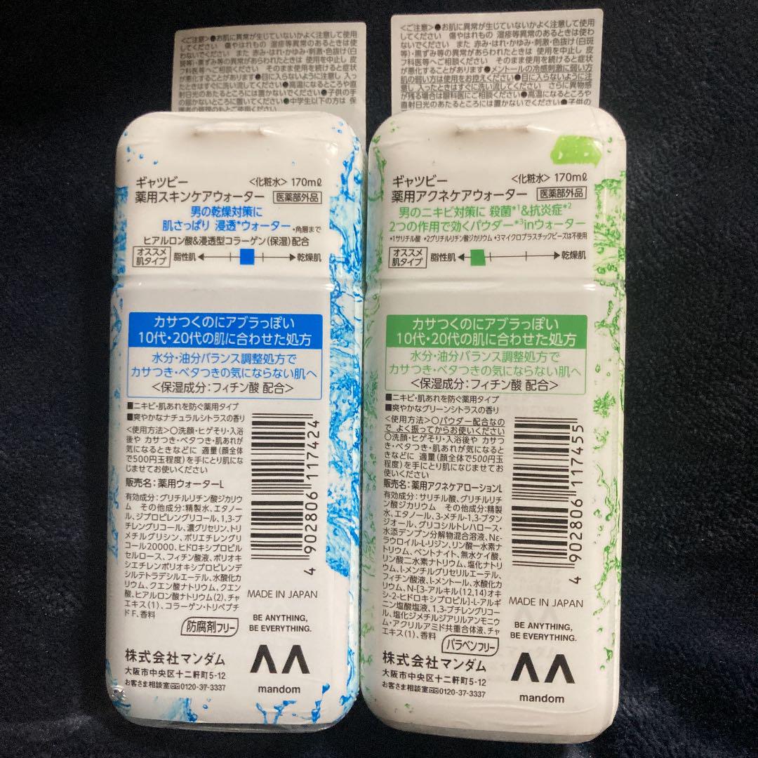 GATSBY ギャツビー☆薬用スキンケアウォーター、薬用アクネケアウォーター - メルカリ GATSBY ギャツビー☆薬用スキンケアウォーター、薬用アクネケアウォーター - メルカリ