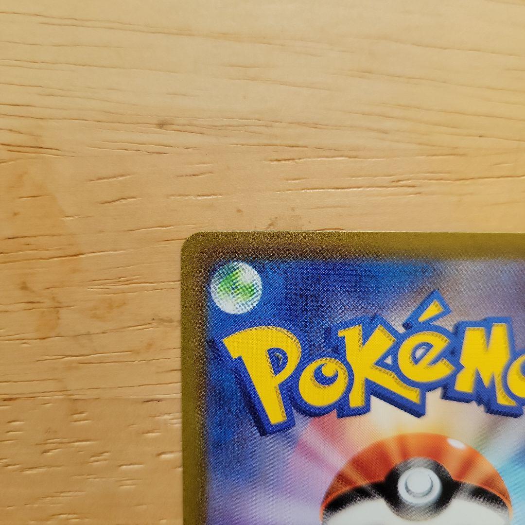 ポケモンカードサンダーex SAR