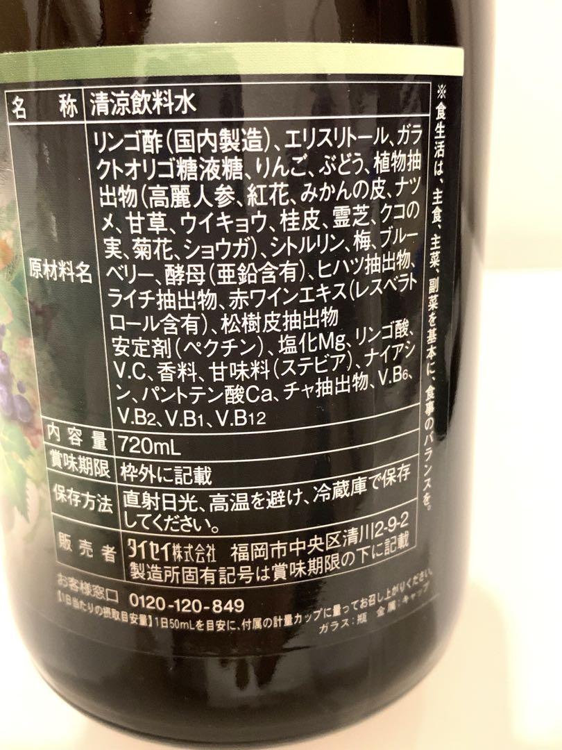 回帰水C1（2本セット）