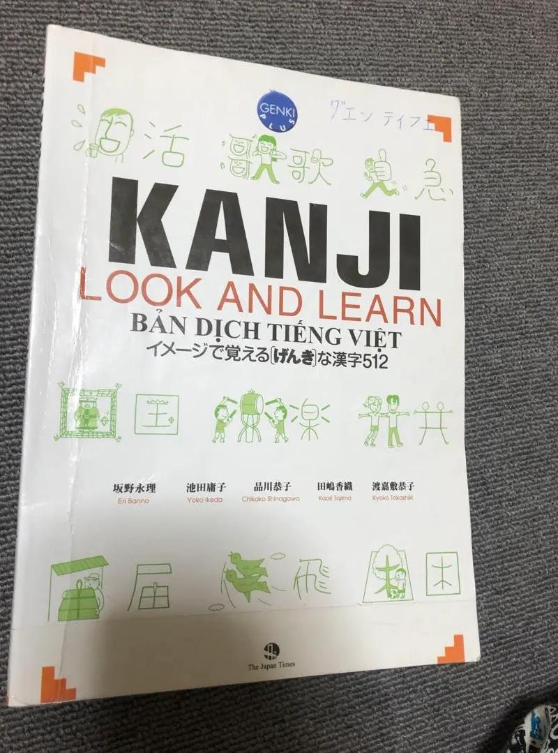 XU MV Kanji Look and Learn ベトナム語版 KM SF