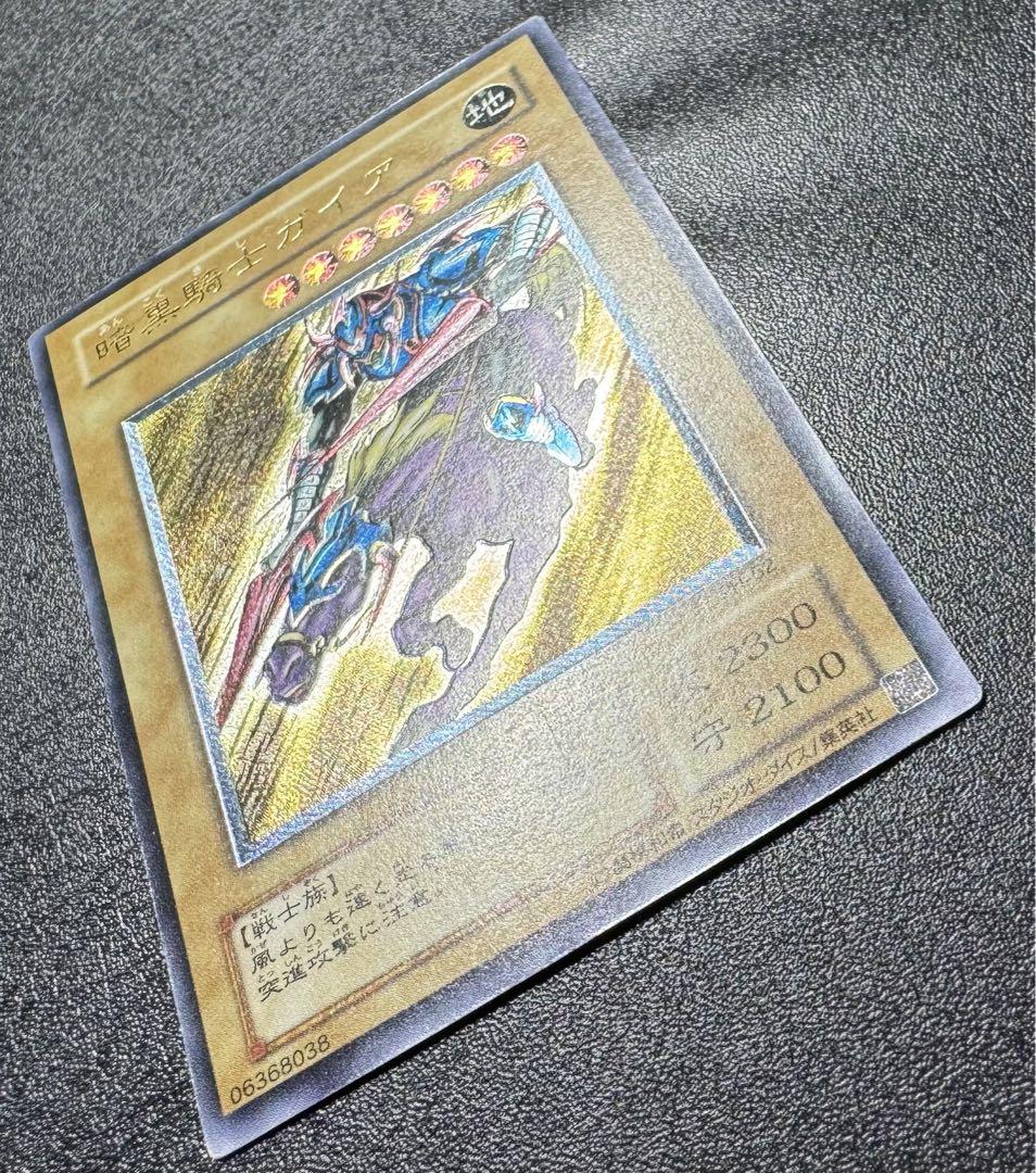 暗黒騎士ガイア/戦士族/遊戯王カード/レリーフ/アルティメットレア