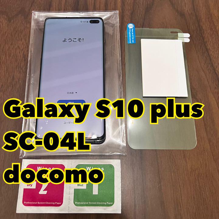 【即納&大特価】 Galaxy S10+ スマートフォン本体 【即納&大特価】 Galaxy S10+ スマートフォン本体