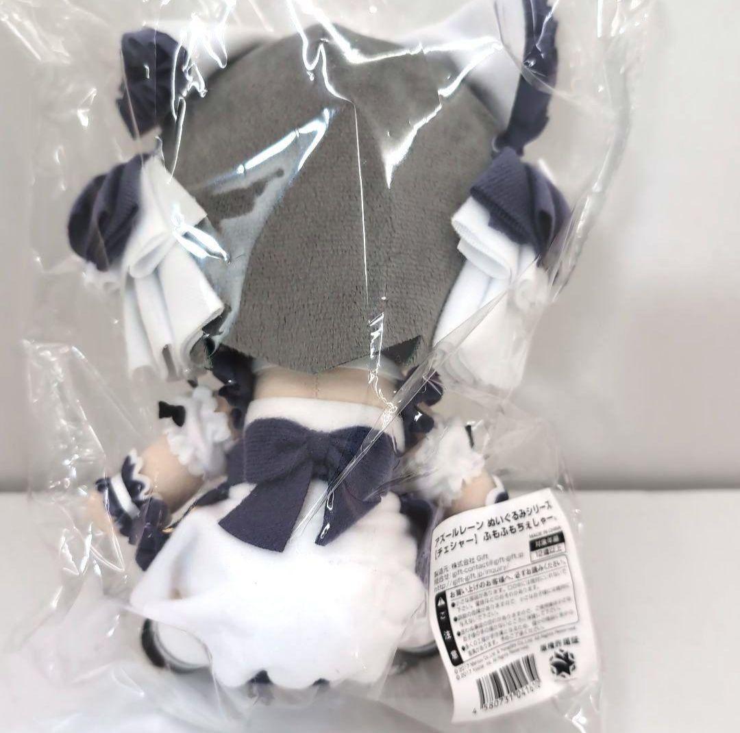 匿名配送】新品・未開封 Gift ふもふもちぇしゃー。 ぬいぐるみ