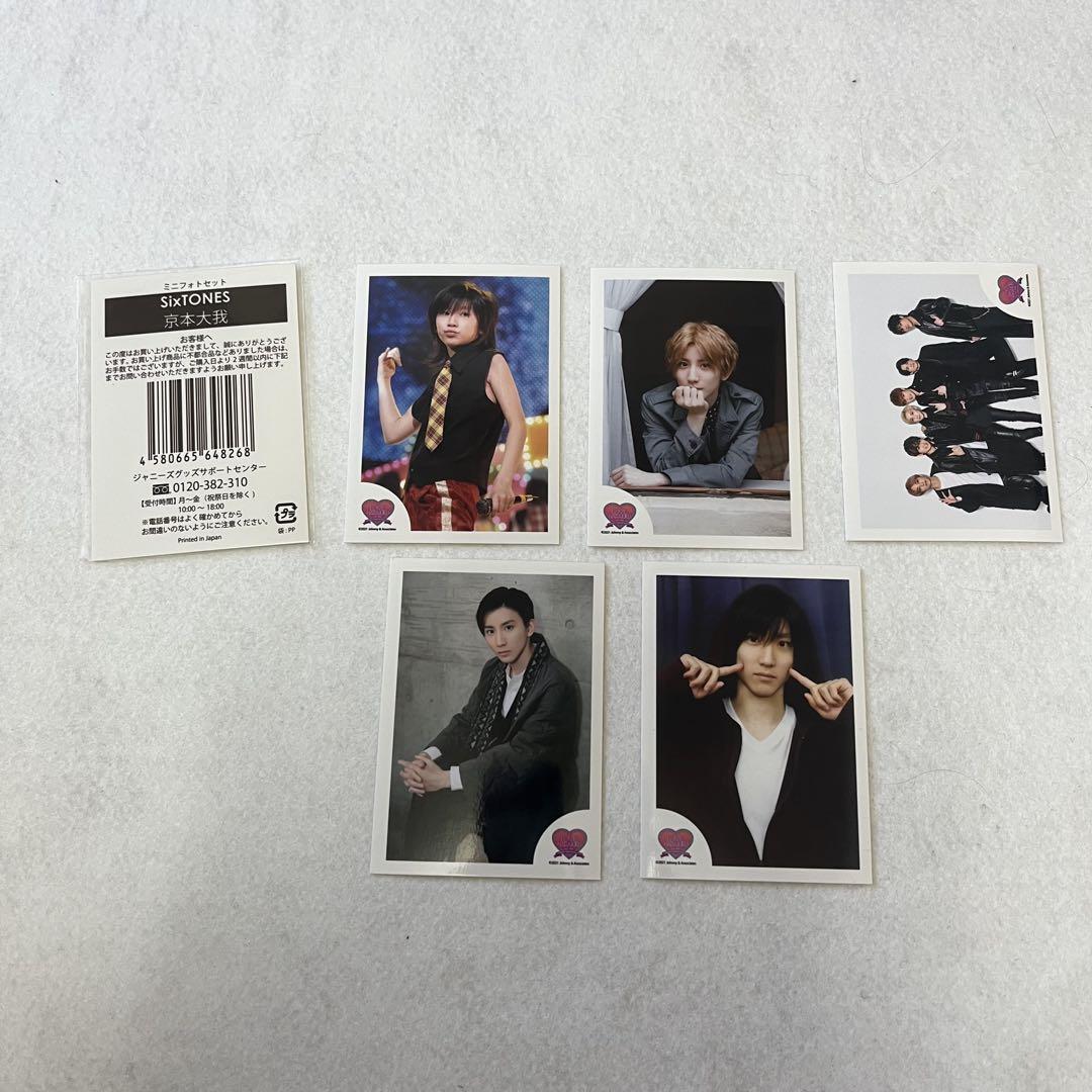 SixTONES 京本大我 公式写真 157枚 まとめ売り