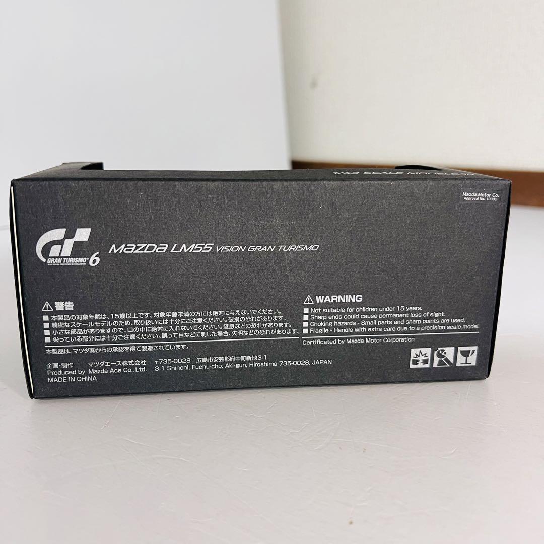 絶版　激レア　マツダ  LM55 Vision Gran Turismo