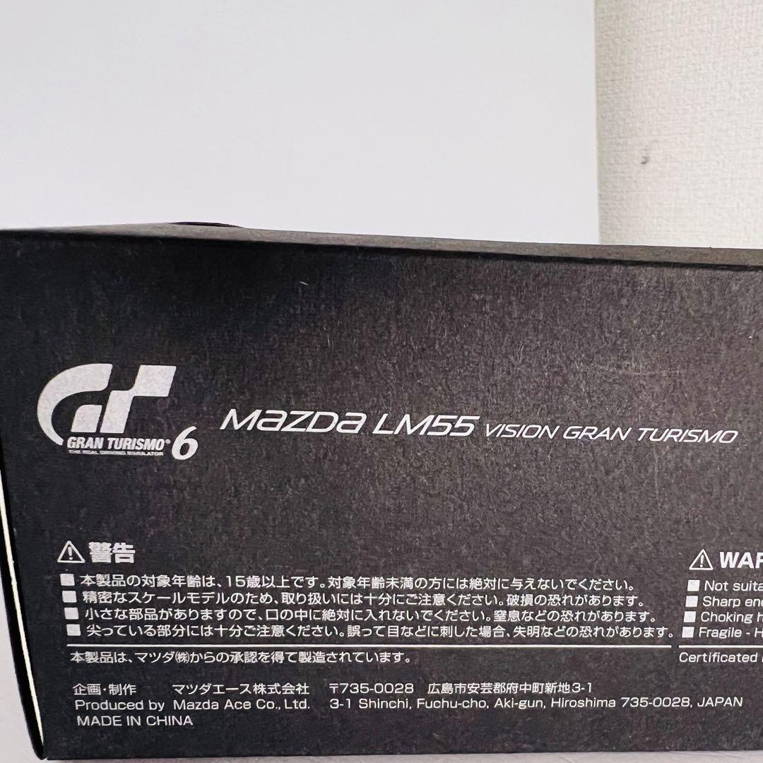 絶版　激レア　マツダ  LM55 Vision Gran Turismo