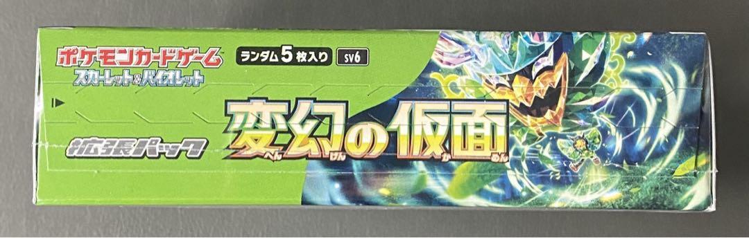 ポケモンカードゲーム 変幻の仮面 新品未開封box